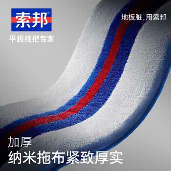 索邦净污分离平板拖把36cm2布家用一拖净免手洗带桶拖地神器墩布拖布