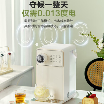 苏泊尔（SUPOR）台式即热饮水机【升级1秒速热】3L抗菌水箱 智能数显 多档调温 安全童锁 多功能电热烧水壶JR30T06