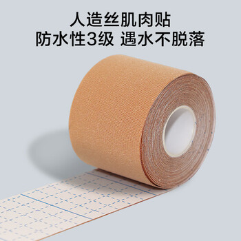京东京造 人造丝肌肉贴 弹性胶布运动绷带 防水拉伤酸痛贴胶带