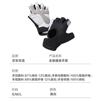 京东京造 全能健身手套运动引体向上单杠骑行撸铁防滑男女士半指 黑灰L码