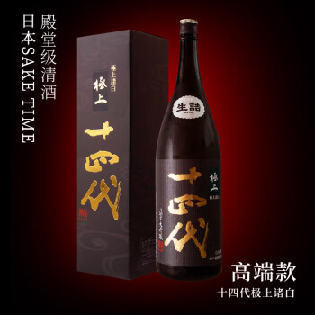 清酒十四代品牌及商品- 京东