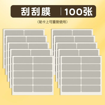 六品堂刮刮卡diy小学生奖励刮刮乐卡片涂层儿童孩子积分卡激励学习成长幸运抽奖券家庭定制互动手写自制