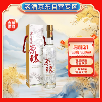 823金門高粱酒 500ml 58度 2本 823金門高粱酒 58度 500ml 新品未開封 台湾白酒 箱付き｜Yahoo