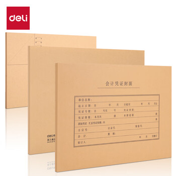 得力（deli）A4横版记账凭证封面50套（含包角 )299*212mm 牛皮纸封皮包角装订存档 财务办公用品BR112