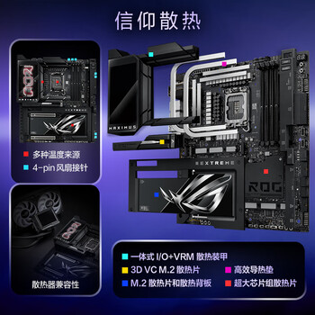 ROG  MAXIMUS Z890 EXTREME 主板 支持 CPU 285K/265K/265KF (Intel Z890/LGA 1851）