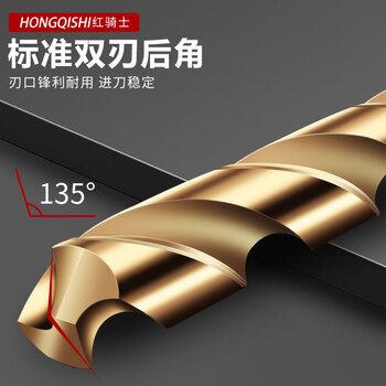 红骑士六角柄麻花钻高速钢全磨钻头金属不锈钢专用打孔钻头手电钻转头