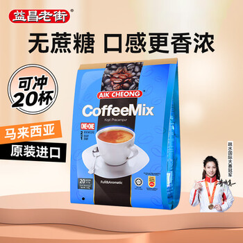 益昌老街(AIK CHEONG OLD TOWN)2合1无添加蔗糖 速溶咖啡粉 20条300g 益昌老街(AIK CHEONG OLD TOWN)2合1无添加蔗糖 速溶咖啡粉 20条300g