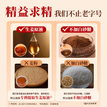 寿全斋红糖姜茶大姨妈可喝生姜糖茶可配姜枣茶养生茶独立小包装12g*10条 寿全斋红糖姜茶大姨妈可喝生姜糖茶可配姜枣茶养生茶独立小包装12g*10条