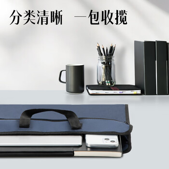 得力(deli)办公公文包 商务男女职业文件袋事务包/文件包 手提袋资料袋便携 P63753蓝色 得力(deli)办公公文包 商务男女职业文件袋事务包/文件包 手提袋资料袋便携 P63753蓝色