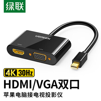 绿联Mini DP转HDMI/VGA转换器线4K迷你DP雷电2拓展坞转接头 适用苹果微软电脑接显示器投影仪 10439 绿联Mini DP转HDMI/VGA转换器线4K迷你DP雷电2拓展坞转接头 适用苹果微软电脑接显示器投影仪 10439
