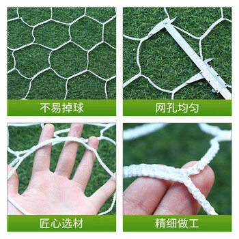 亿动 足球网 比赛足球门网龙门架网 11人制足球网2片（带包）