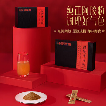 东阿阿胶 阿胶速溶粉3g*30袋 小金条便携易冲泡 送长辈女性调理营养滋补品