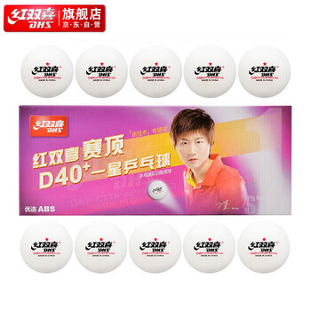 红双喜赛顶一星乒乓球40+白色(10只装) 红双喜赛顶一星乒乓球40+白色(10只装)