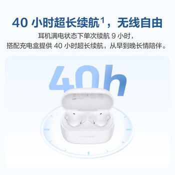 华为 HUAWEI 蓝牙耳机 FreeBuds SE 2 海岛蓝 无线耳机 40小时长续航 快速充电 适用于苹果/安卓手机