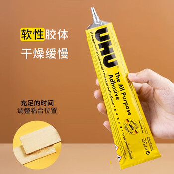 辉柏嘉（Faber-castell）胶水强力胶液体透明胶水UHU35ml*6 单个装