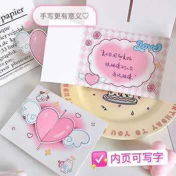 狮洛德 毕业表白立体爱心贺卡送朋友ins可折叠感恩祝福卡片开学礼物装饰卡2张