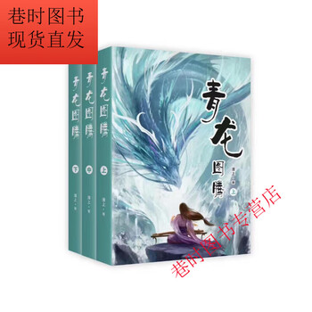 青龙图腾价格报价行情- 京东