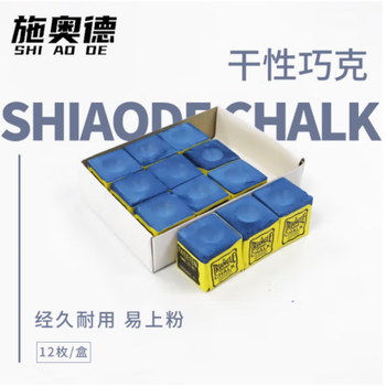 XMSJ台球巧克粉 12个/盒