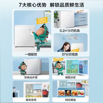 海信45L单门小冰箱一级能效直冷母婴白色冷藏两用可调温节能低噪精储宿舍电冰箱BC-45S/A海信棉花糖