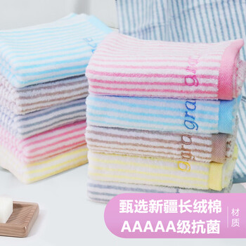 洁丽雅（Grace）抗菌毛巾十条装半无捻绣花舒适纯棉洗脸毛巾 随机组合 72x33cm