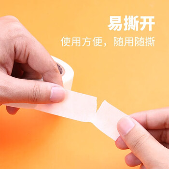 马格利特纸胶带美术生专用美纹胶带可手撕可书写学生用水粉胶带素描绘画墙面无痕胶带不留痕5卷2.4cm20m