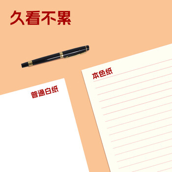 西玛（SIMAA）5本A4/20张信稿纸申请专用纸入党单线信纸入党志愿申请书标准纸笔记信笺纸红色文稿纸热门商品