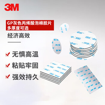 3M双面胶强力无痕防水办公用品/ETC专用/学生文具/手工制作等适用胶6608-GP 85MM*43MM/6片
