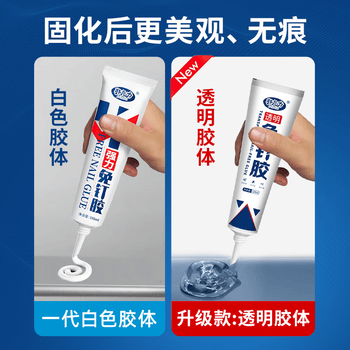 非凡力高粘度透明免钉胶贴墙专用瓷砖金属置物架镜子地板踢脚线防水多功能家用无痕强力胶水一支装120ml 非凡力高粘度透明免钉胶贴墙专用瓷砖金属置物架镜子地板踢脚线防水多功能家用无痕强力胶水一支装120ml