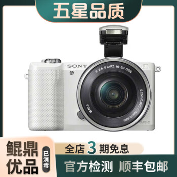 sony5100价格报价行情- 京东