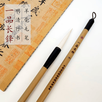 长锋羊毫品牌及商品- 京东