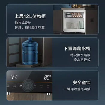 美的（Midea）茶吧机家用下置式水桶立式多功能饮水机