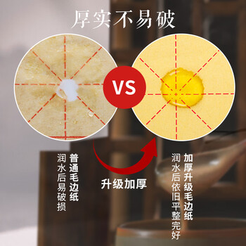 晨光（M&G）文具毛笔书法纸毛边纸米字格 宣纸书法练习用纸初学者练字 9cm*12格100张/包开学礼物APY9070K