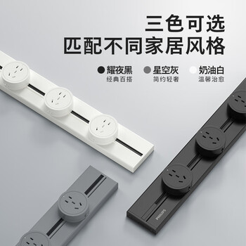 飞利浦（PHILIPS）明装轨道插座 可移动插排滑动轨道餐边柜 免开槽带灯8000W大功率40厘米轨道+2个适配器