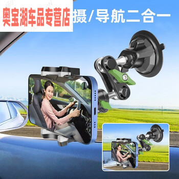 汇瑛蒂车内手机车载拍摄支架视角设备稳定器车窗强力固定玻璃ll8吸盘