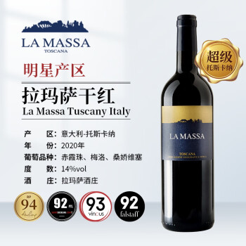 La Massa拉玛萨托斯卡纳红葡萄酒750ml 单支 意大利 超级托斯卡纳