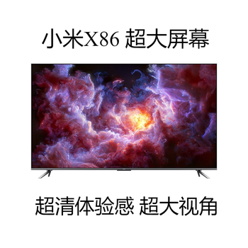 小米小米小米mi电视86英寸4k液晶家用电视机瑕疵机超薄全面屏九五九九