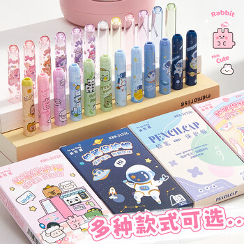 咔巴熊铅笔保护帽 铅笔盖 笔帽保护套 防儿童吞咽 小学生专用 小黄帽 几何动物