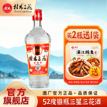漓源三花酒价格报价行情- 京东