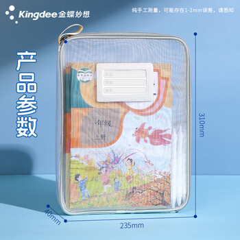 金蝶（kingdee）开学必备L型科目分类袋透明文件袋 拉链式网纱书袋考试专用袋子补习袋档案袋收纳袋大容量 绿色