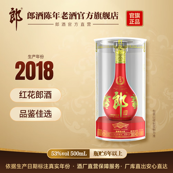 紅花郎15年 2本 53% 郎酒 白酒 中国酒 貴州茅台酒 五粮液 青花郎 郎酒15年紅花郎53度白酒– Heigance