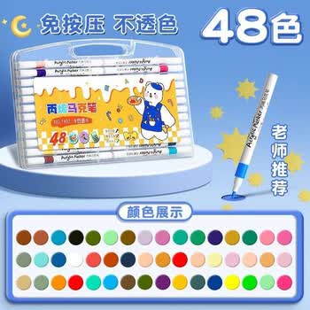 舒星丙烯马克笔套装儿童DIY绘画画笔48美术生专用防水速干不透色36色60可叠色水彩笔学生用手绘涂鸦笔 舒星丙烯马克笔套装儿童DIY绘画画笔48美术生专用防水速干不透色36色60可叠色水彩笔学生用手绘涂鸦笔