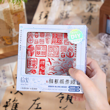 少年伴相框礼盒DIY相框礼盒木质开学礼物送教师闺蜜画框贴纸手帐摆件男女生日 一剂良方1套SGLH-13581