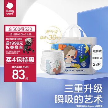 babycare艺术大师薄柔新升级拉拉裤XXXL28片(17kg以上)婴儿尿不湿成长裤