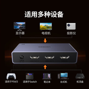 绿联HDMI2.1分配器8K60Hz双屏同显一分二1进2出一拖二视频分屏笔记本电脑接电视显示器投影仪25149