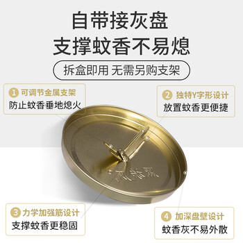 黑旋风蚊香盘基孔肯雅热家用驱蚊盘式蚊香灭蚊药杀蚊室内除蚊接灰盘30盘 黑旋风蚊香盘基孔肯雅热家用驱蚊盘式蚊香灭蚊药杀蚊室内除蚊接灰盘30盘