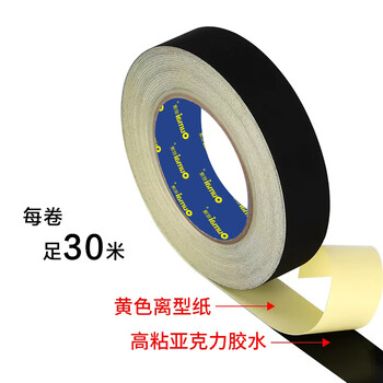 欧唛（oumai） 醋酸布胶带 液晶屏排线线束包扎固定耐高温绝缘胶带电工捆扎高粘胶布 醋酸胶30mm*30米 1卷装