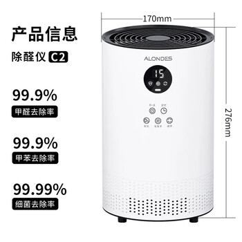 欧朗德斯ALONDES家用空气净化器除甲醛神器新房急入住除烟味数显立式等离子杀菌静音家用除醛仪C2 欧朗德斯ALONDES家用空气净化器除甲醛神器新房急入住除烟味数显立式等离子杀菌静音家用除醛仪C2