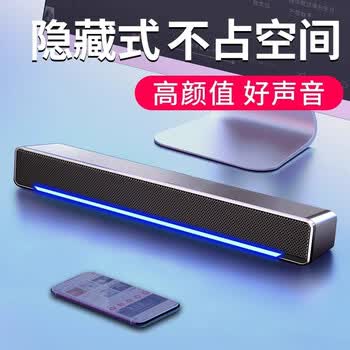 赛达SADA电脑音响高音质HiFi长条音箱有线家用笔记本台式双喇叭立体音小型长条2.0低音炮游戏网课V-196