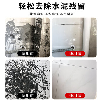 夏阳（XIAYANG）水泥清洗剂2.63KG 溶解剂水泥克星开荒清洁强力去除瓷砖腻子粉混
