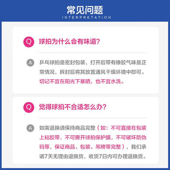 蝴蝶7星乒乓球拍【双面反胶】碳素底板专业级比赛拍子701横拍 含拍套